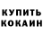 Кодеиновый сироп Lean Purple Drank Magomed Gabarov