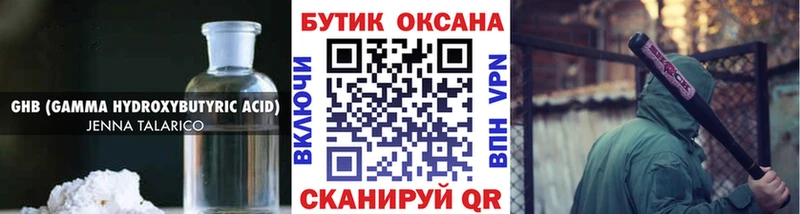 Бутират жидкий экстази Тихорецк