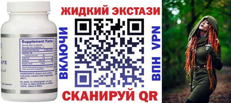 Купить где  Тихорецк  Бутират бутандиол 