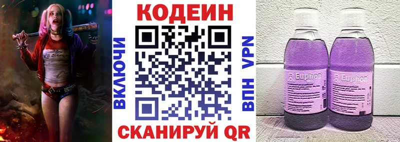 Купить  Тихорецк  Codein напиток Lean (лин) 