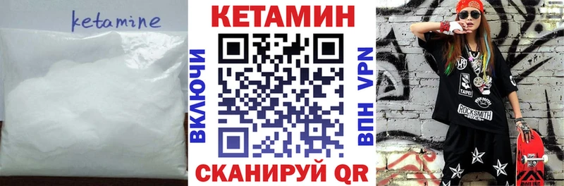 КЕТАМИН ketamine Купить закладки Тихорецк