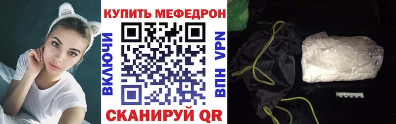 Купить  Тихорецк  МЕФ VHQ 