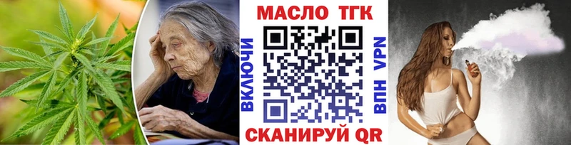 ТГК концентрат  Купить где  Тихорецк 